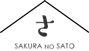 古民家　さくらの里