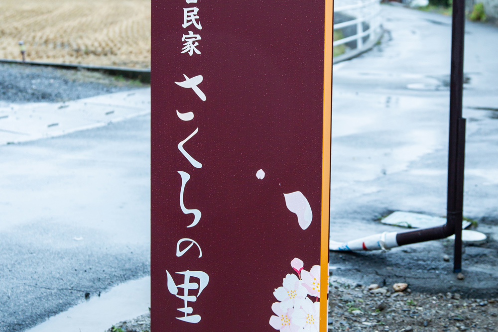 202号室